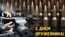 Картинки и открытки с поздравлениями на День оружейника-2024