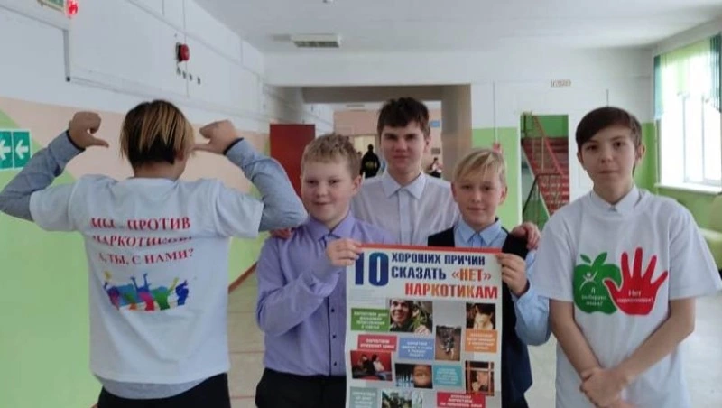 Десять хороших причин  сказать «НЕТ - наркотикам!»