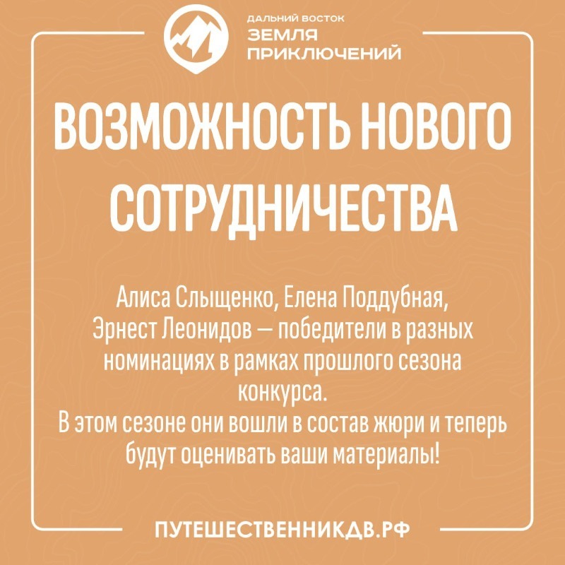 Возможность нового сотрудничества