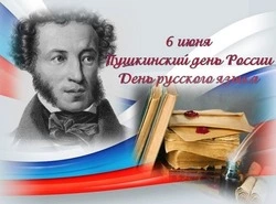 С Днем русского языка 2024: картинки и открытки  