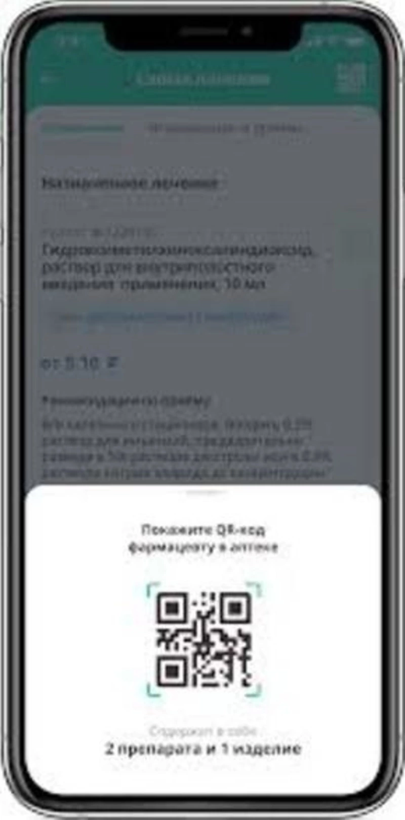 Жителям Сахалинской области станет проще оформить рецепт на лекарство