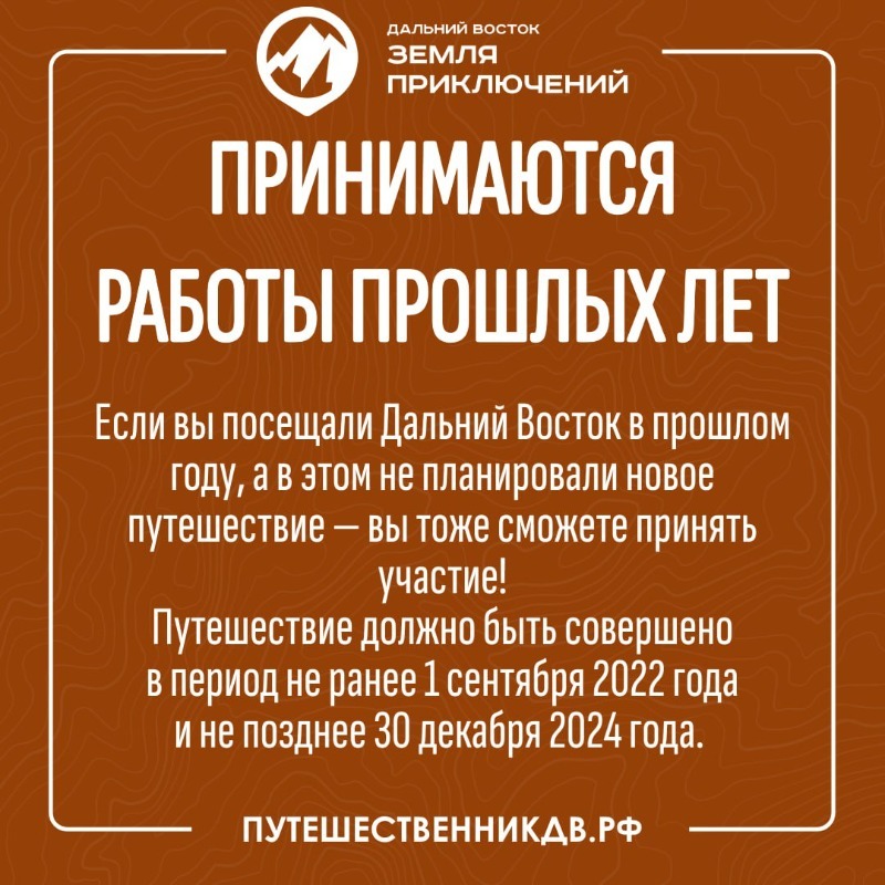 Принимаются работы прошлых лет 