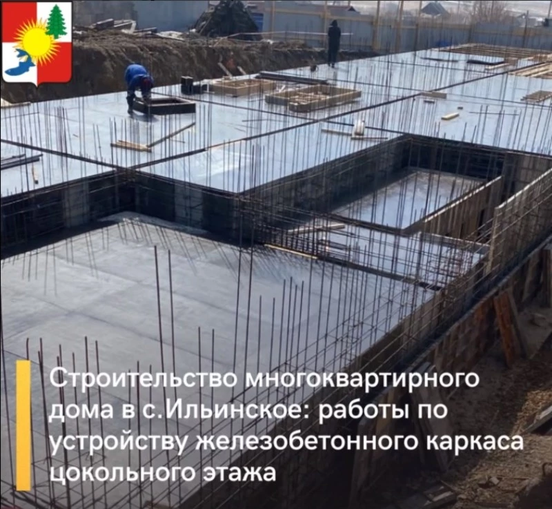 Активно ведутся работы по  строительству нового  многоквартирного дома в  Ильинское