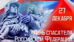 Красивые картинки и открытки с Днем спасателя 2023 