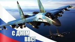 Поздравительные картинки и открытки с Днем Военно-воздушных сил 2024