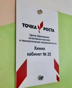 Национальный проект «Образование» выводит школьную программу на новый уровень