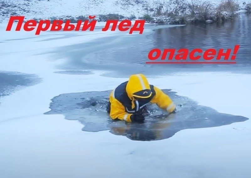 ГИМС ГУ МЧС России  по Сахалинской области в Томаринском районе предупреждает