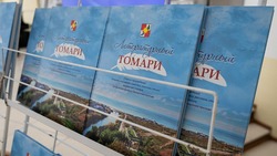 Книгу «Литературный Томари»  презентовали в главной  областной библиотеке