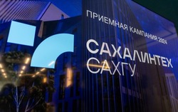 Почти четверть выпускников островных школ стали студентами Сахалинского госуниверситета